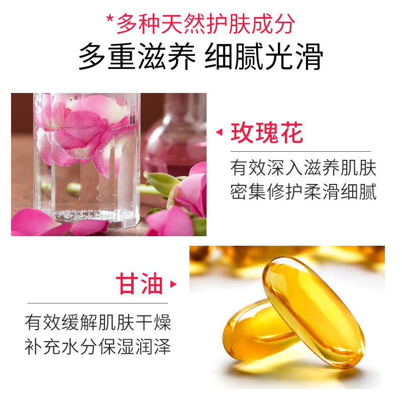 百雀羚女气韵玫瑰花滋养修护身体乳 百雀羚尚之美身体乳/霜