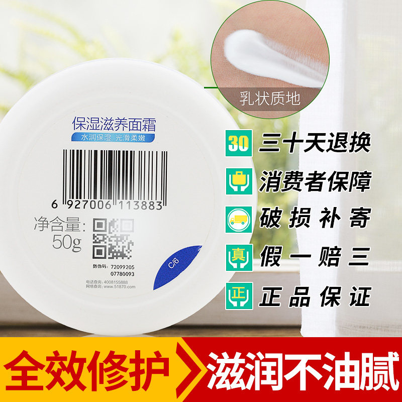 百雀羚男士美白补水控油夏季面霜 百雀羚尚之美男士面部乳霜