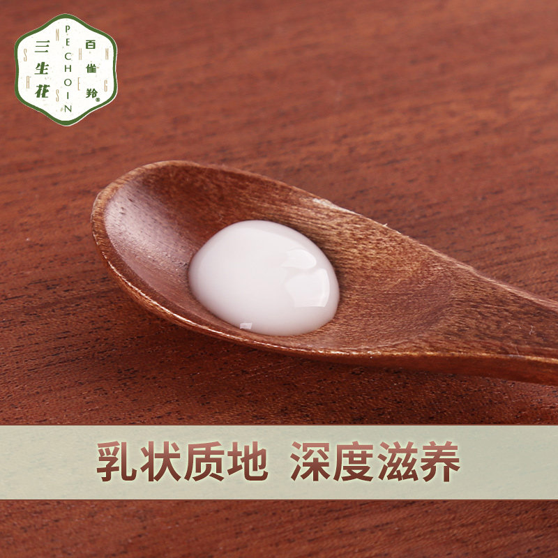  百雀羚尚之美液态精华