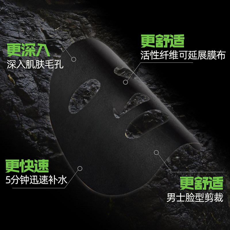 百雀羚补水控油淡化痘印去黑头增白 百雀羚尚之美男士面膜