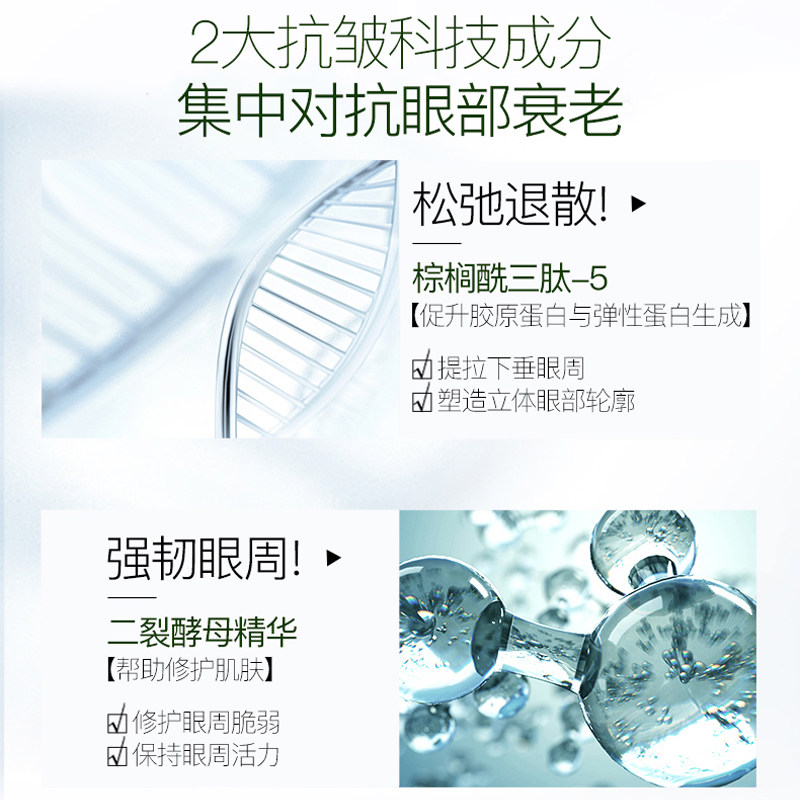 百雀羚女补水去细纹抗皱官方去眼袋 百雀羚尚之美眼霜