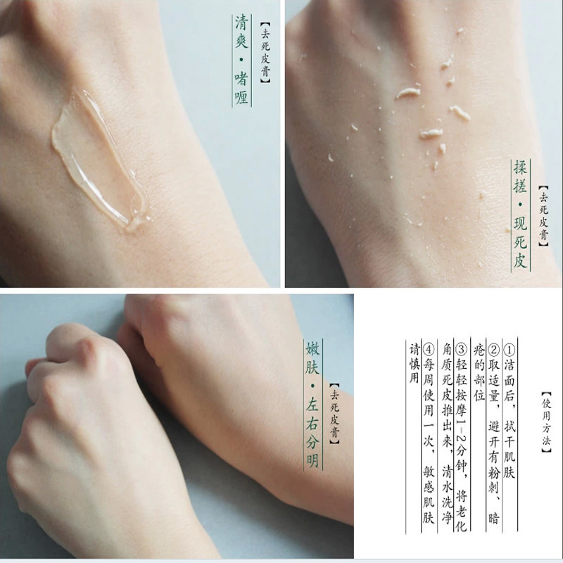  百雀羚尚之美面部磨砂/去角质