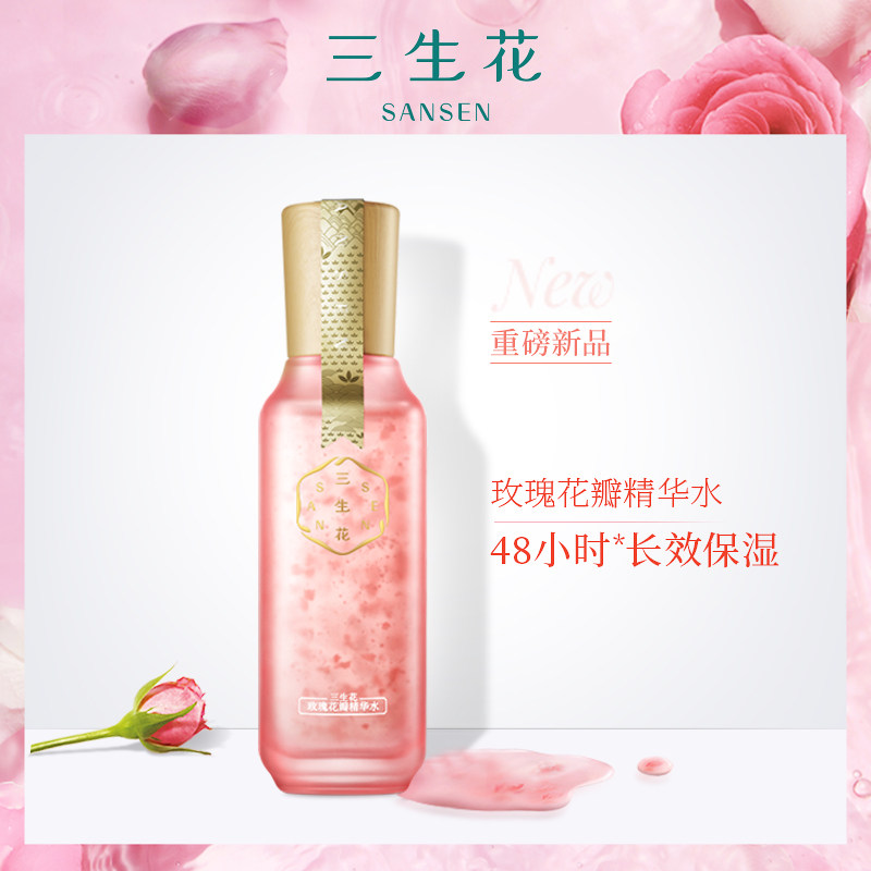 百雀羚保湿收缩毛孔旗舰店正品 百雀羚尚之美化妆水/爽肤水