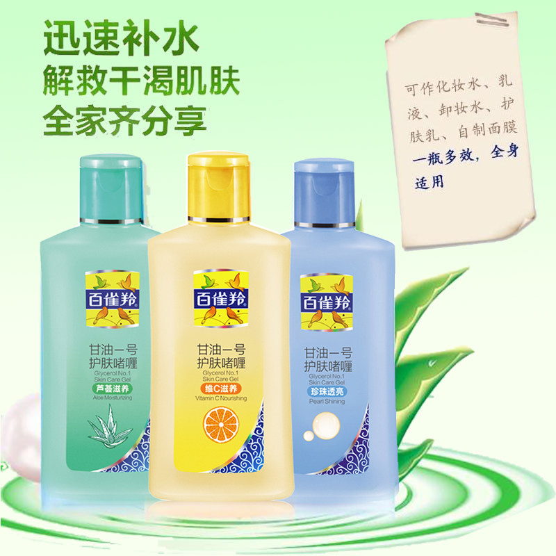 百雀羚凤凰甘油一号套装75g补水霜 百雀羚尚之美身体乳/霜