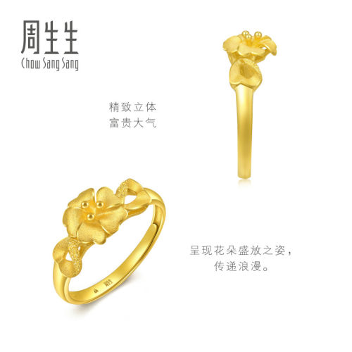 周生生官方正品黄金足金心形花结婚求婚戒指开口戒正品27942R计价 - 图1