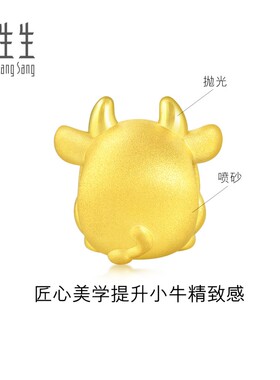 周生生黄金足金生肖牛转运珠