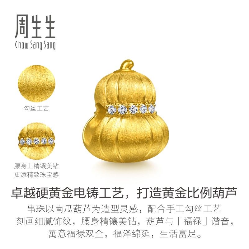 周生生Charme祥瑞祝福足金镶嵌钻石葫芦曼陀罗黄金转运珠串珠组合,淘宝优惠券,粉丝福利购,淘宝优惠卷