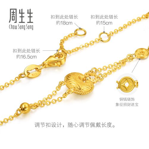 周生生官方直营Essence永系列足金如意小锁包黄金手链96432B - 图2