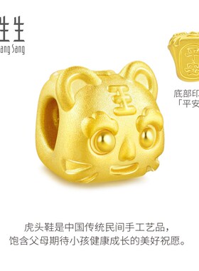 预售周生生黄金charme转运珠