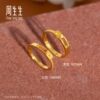 Chow Sang Sang official Essence series pure gold heart embracing gold ring couple ring for women 16800R