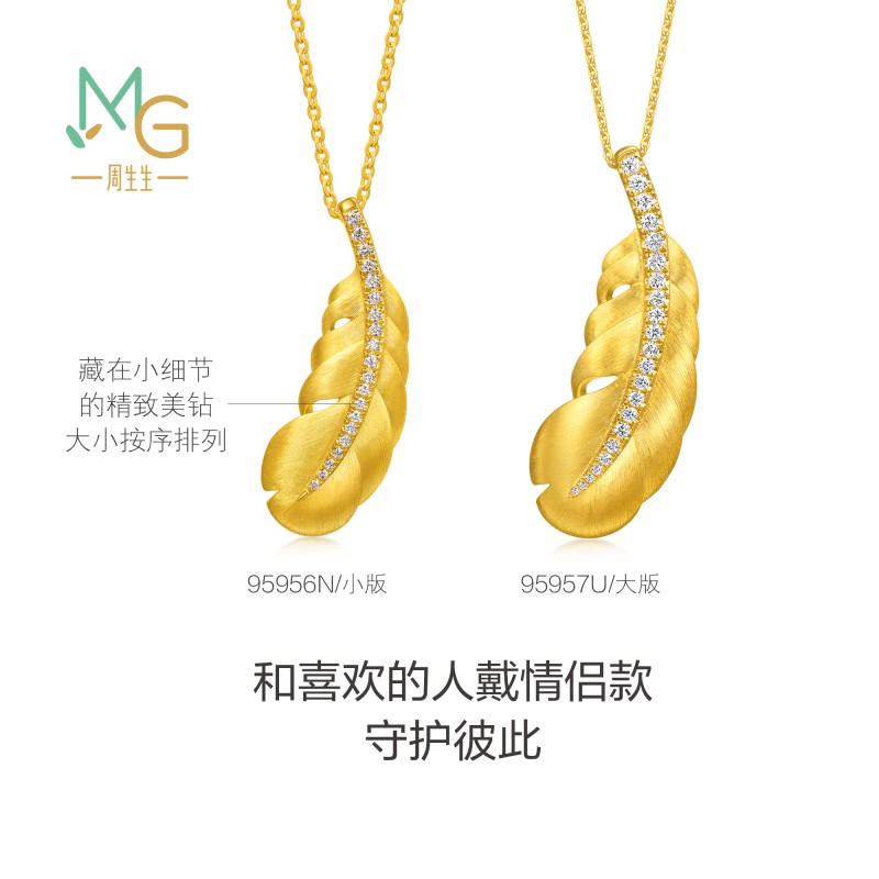 周生生黄金羽毛项链官方爱情密语足金镶嵌钻石套链小版95956N - 图2
