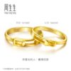Chow Sang Sang official Essence series pure gold heart embracing gold ring couple ring for women 16800R