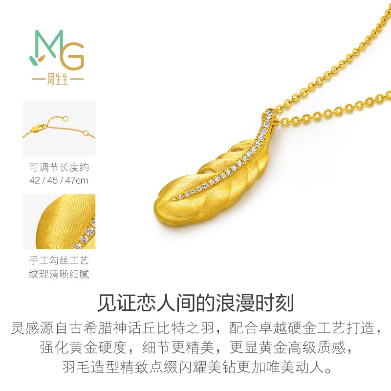 周生生黄金羽毛项链官方爱情密语足金镶嵌钻石套链小版95956N - 图1