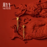 周生生 Золотые серьги, ювелирное украшение с кисточками, дракон и феникс