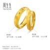Chow Sang Sang official Shengsheng gold dragon and phoenix gold ring wedding ring couple style open ring 09149R