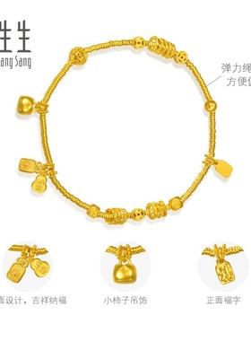 周生生东方古祖富贵福运盘缠金珠古法黄金手链足金手串96135B