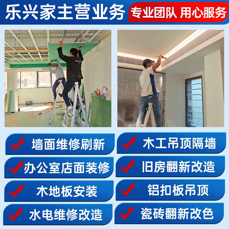 Shenzhen wall renovation, repair, painting and stucco services