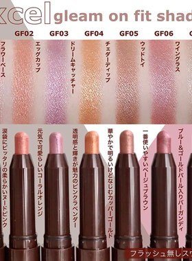 EXCEL单色眼影笔卧蚕笔