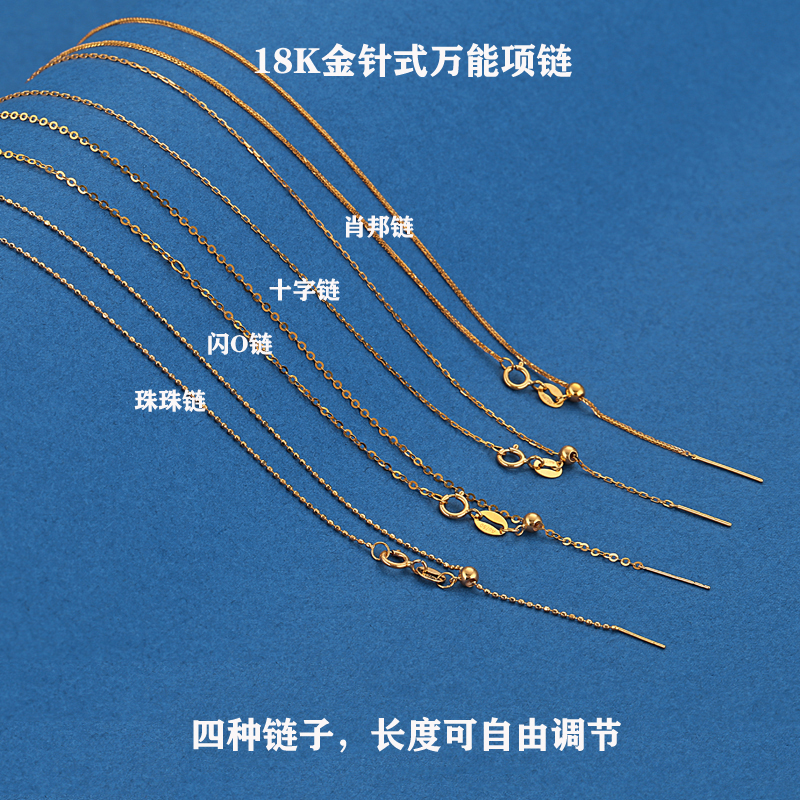 18K手链万能针式肖邦手链穿珠路路通珍珠硅胶伸缩可调节纯K金手链 - 图1