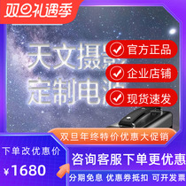 Baroness Astronomical Power Supply Telescope Equator of Astrometer Fever Live Charged Focusing Instrument Astronomical Power Customization