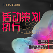 Event planning execution to build stage design flash store event styling exhibition exhibition design event arrangement