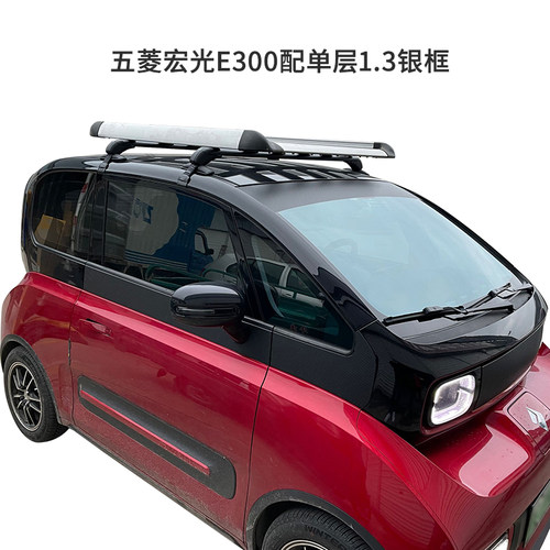 新宝骏E100/E200/E300/KiWi EV专用汽车行李架车顶框货架筐车边帐 - 图3