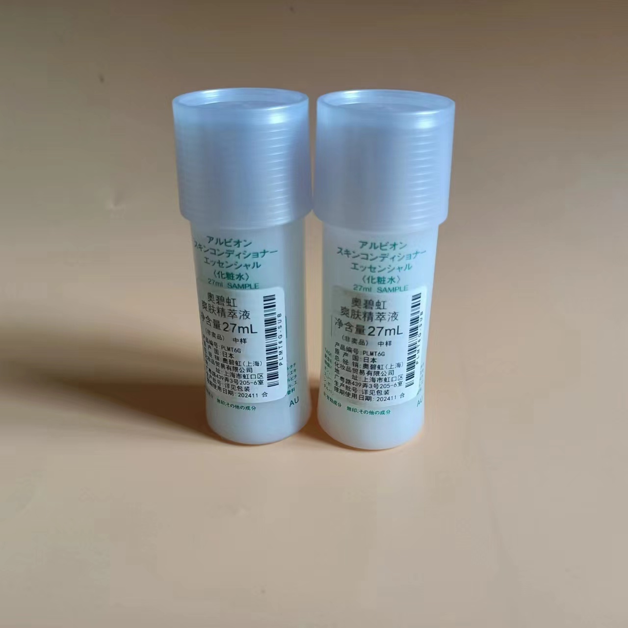 ALBION澳尔滨奥碧虹 爽肤精萃液健康水27ML *2支 中样 临期