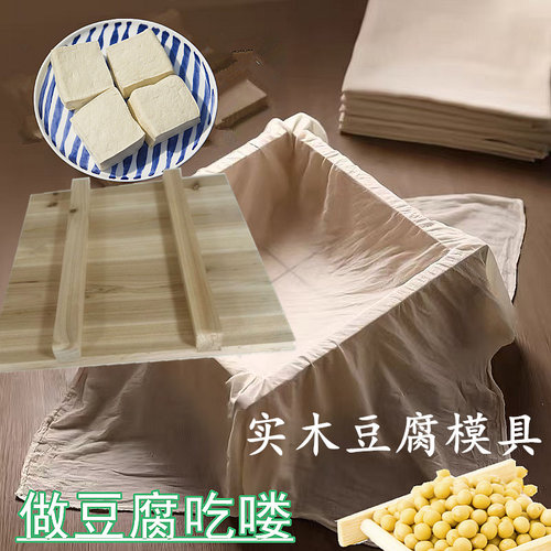 杉木豆腐模具家用豆腐框商用豆腐箱加厚加高做豆腐工具 - 图3