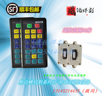 Beijing Sda Peak cutting system remote control SF-RF06A remote remote control device connecting wire cutting machine control