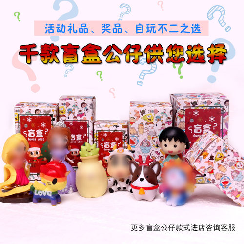 二次元手办玩偶小公仔摆件集合独角兽猫咪潮玩少女心盲盒盲袋玩具 - 图0