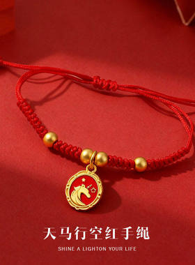 2026马年本命年红绳手链手工编织马上有钱红手绳男女新年手饰礼物