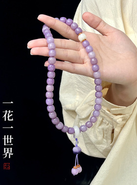 抖音爆款【紫气东来】菩提手串文玩手持配饰女紫色佛珠手链价