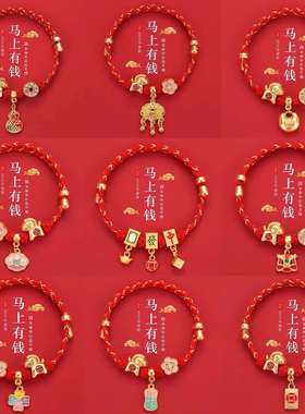 2026年马年本命年泰岁红绳手链女手工编织金刚结腕绳手绳送礼物