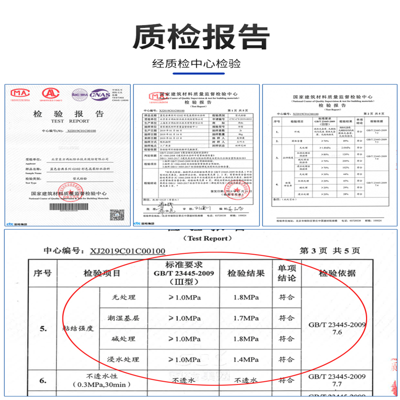 雨虹防水蓝色金典G103易涂G102高柔G101超柔厨房卫生间防水涂料-图1