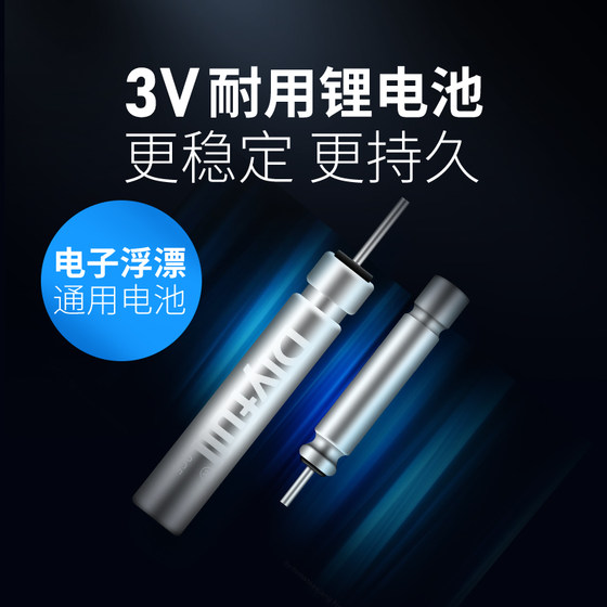 久岩正品丹尼富夜光鱼漂电池CR425/316动力电源夜钓电子漂电池