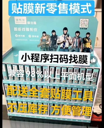 海鸥源膜法箱扫码找膜F1-F82通用全屏高铝防静电钢化膜适用华为oppovivo荣耀小米17 苹果17 摆摊夜市贴膜批发 - 图2