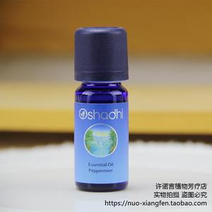 O家薄荷精油 德国Oshadhi#2080 胡椒薄荷辣薄荷欧薄荷 许诺言