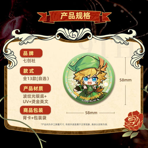 【九周年限定】七创社凹凸世界官方周边童话系列Q版角色58mm徽章 - 图0