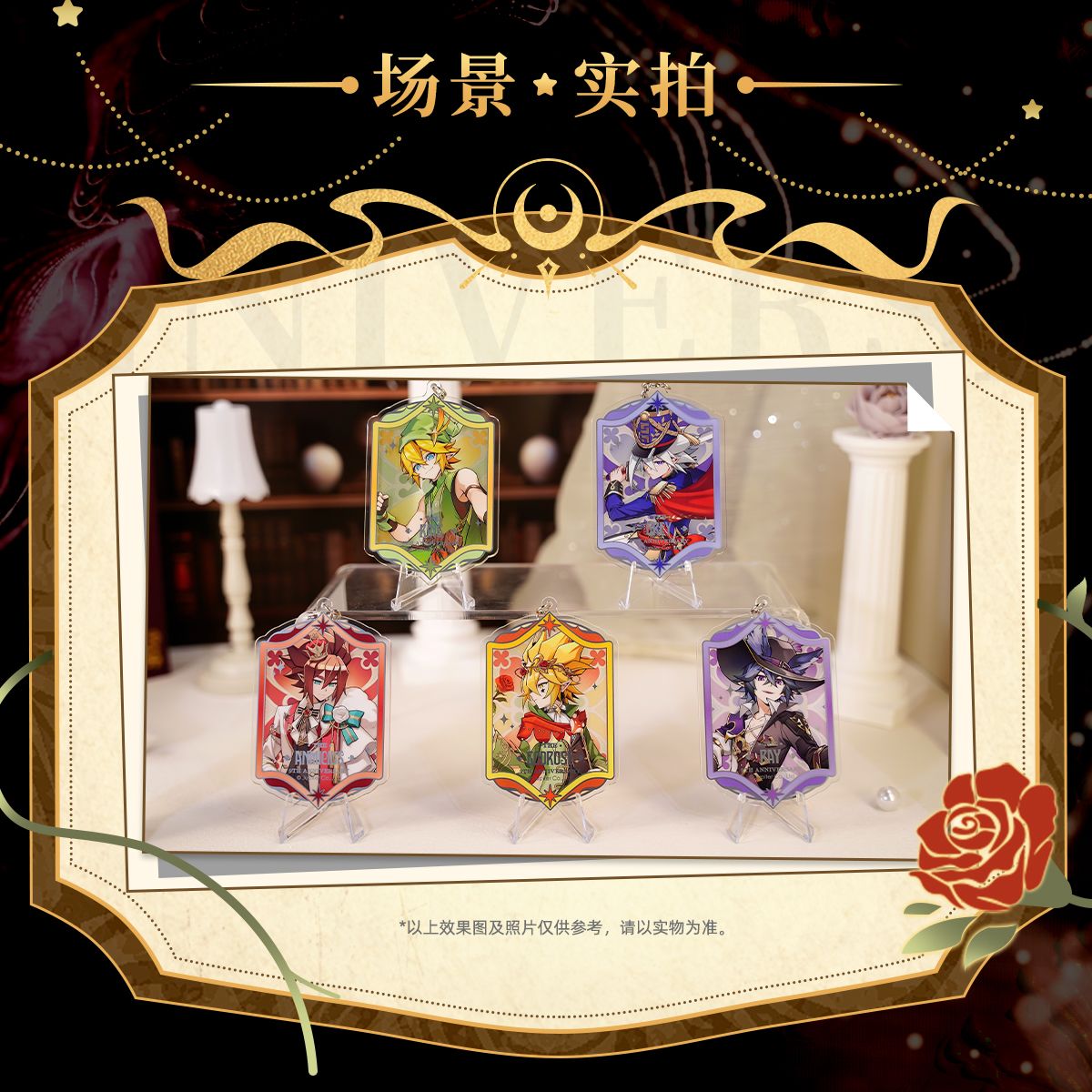 【九周年限定】七创社 凹凸世界官方周边 童话等比角色亚克力挂件 - 图2