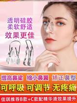 High nose variable nose-beam clamp heightening instrumental beauty correction plasters net red recommend the same shakes small red book