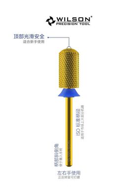 WILSON惠而顺直筒光头镀钛打磨工具美甲卸甲油胶光疗胶甲片磨头