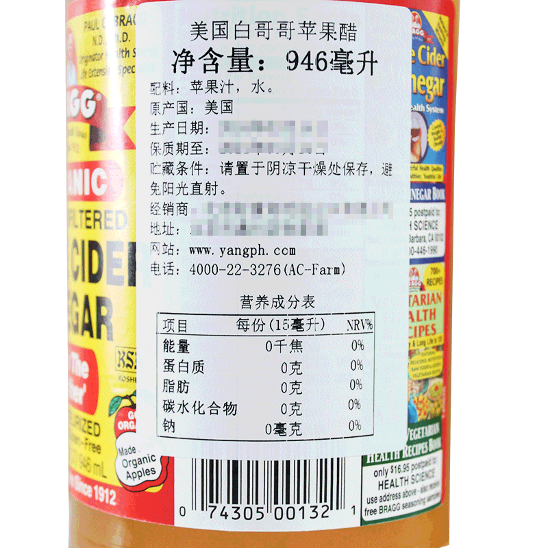 美国进口bragg无加糖天然水果汁原浆食用苹果醋饮料玻璃瓶装946ml-图1