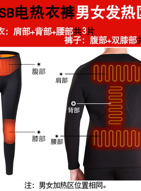 电热棉裤子男女冬季智能温控USB充电加热保暖内衣全身电暖发热服