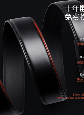 无头腰带男士自动纯牛皮七匹狼