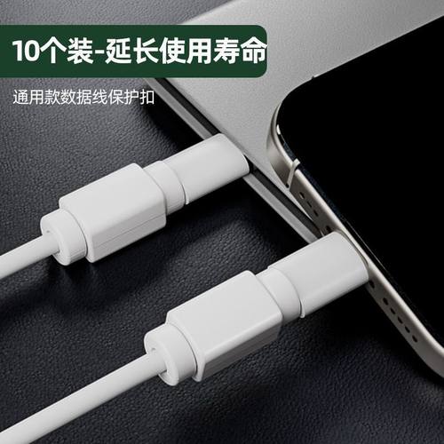 数据线保护扣安卓充电器苹果通用防折断手机数据线头typec保护套 - 图1
