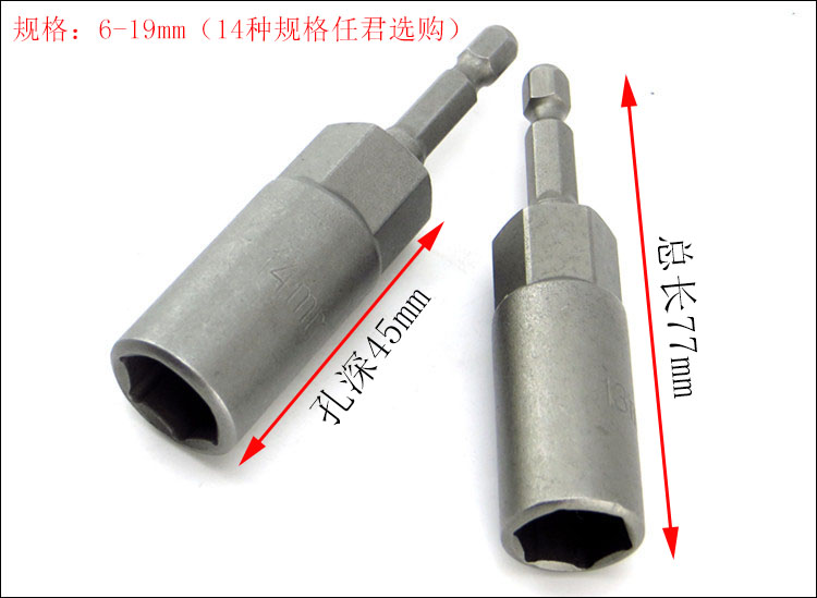 电动螺丝刀六角柄6-19mm加长加深套筒风批加深套筒头加长套筒套装 - 图2