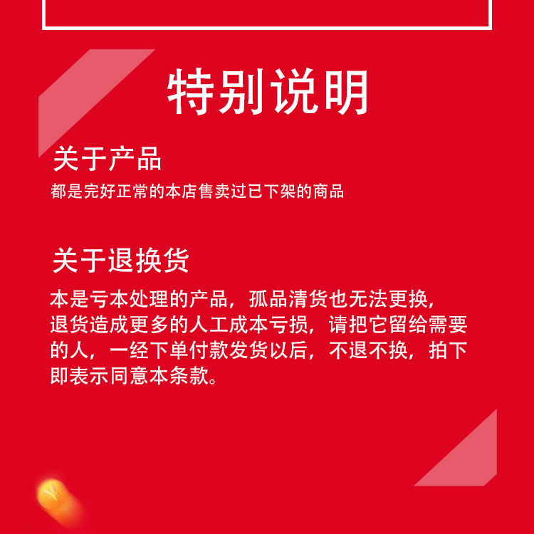 亏本清仓》仅剩余1件库存的商品》每天更新50+款，不退不换 - 图0