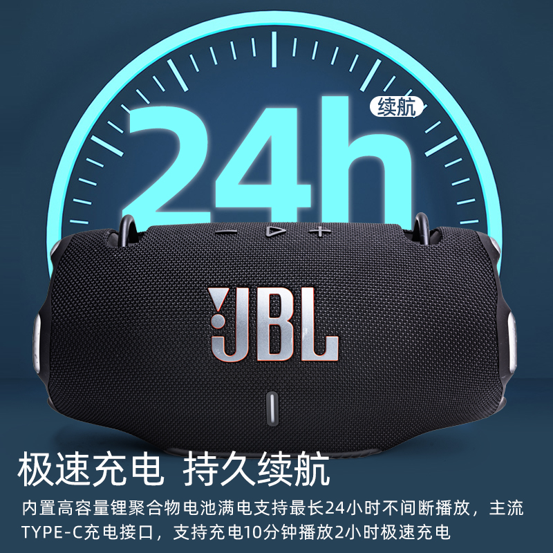 JBL XTREME4音乐战鼓4代无线蓝牙音响便携肩带户外防水低音炮音箱 - 图1