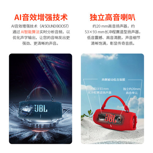 JBL CHARGE6冲击波6代无线蓝牙音箱便携式户外防水低音炮小音响5 - 图1