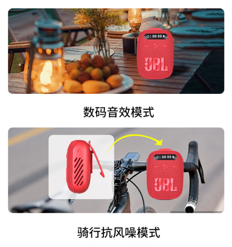 JBL WIND3便携迷你蓝牙音响 户外骑行单车防水插卡小音响麦克风3S - 图3